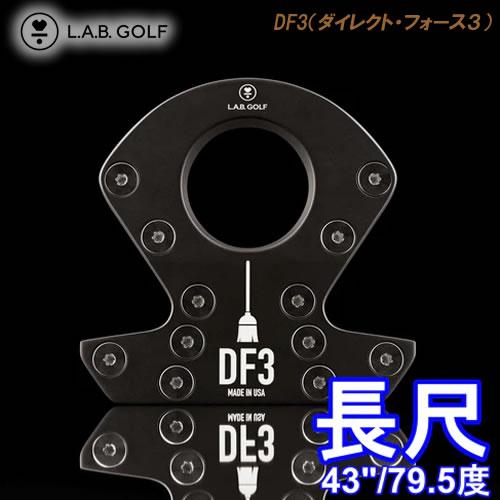 【新古品】L.A.B. Golf DF3パター ラブゴルフ L.A.B. GOLF（ラブ・ゴルフ） 正規販売店 Directed Force 3 ダイレクト