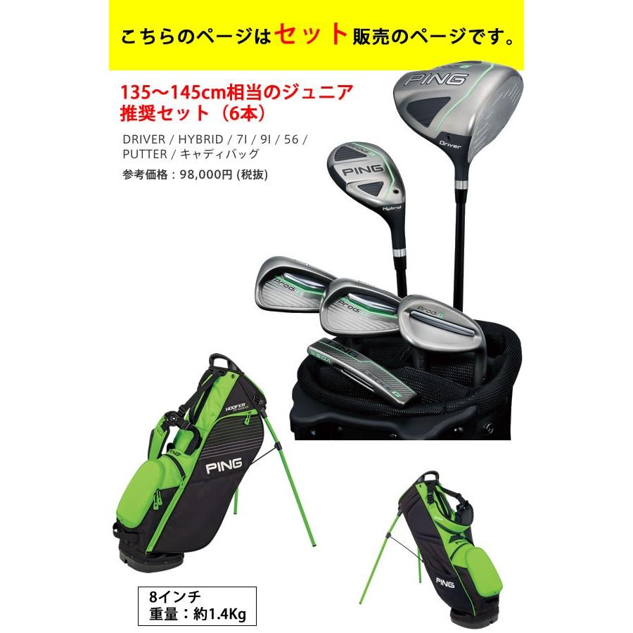 PING（ピン） ジュニア用 ゴルフクラブセット 6本セット バッグ付き