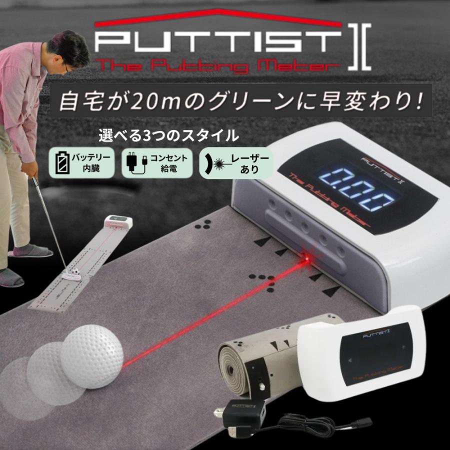 デジタルパターマット puttist2 basic plus パッティスト2 パット練習