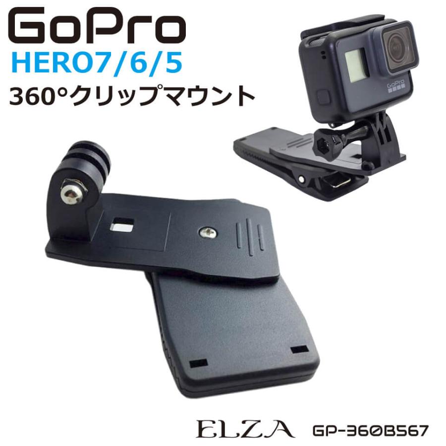 go pro hero7 black アクセサリー マウント クリップ式 ロータリー 360
