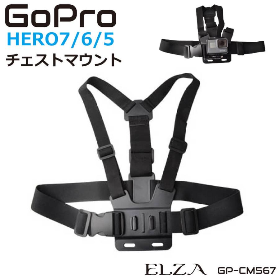 GoPro チェストマウント GP-CM567 | 送料無料 あすつく Hero7 Black