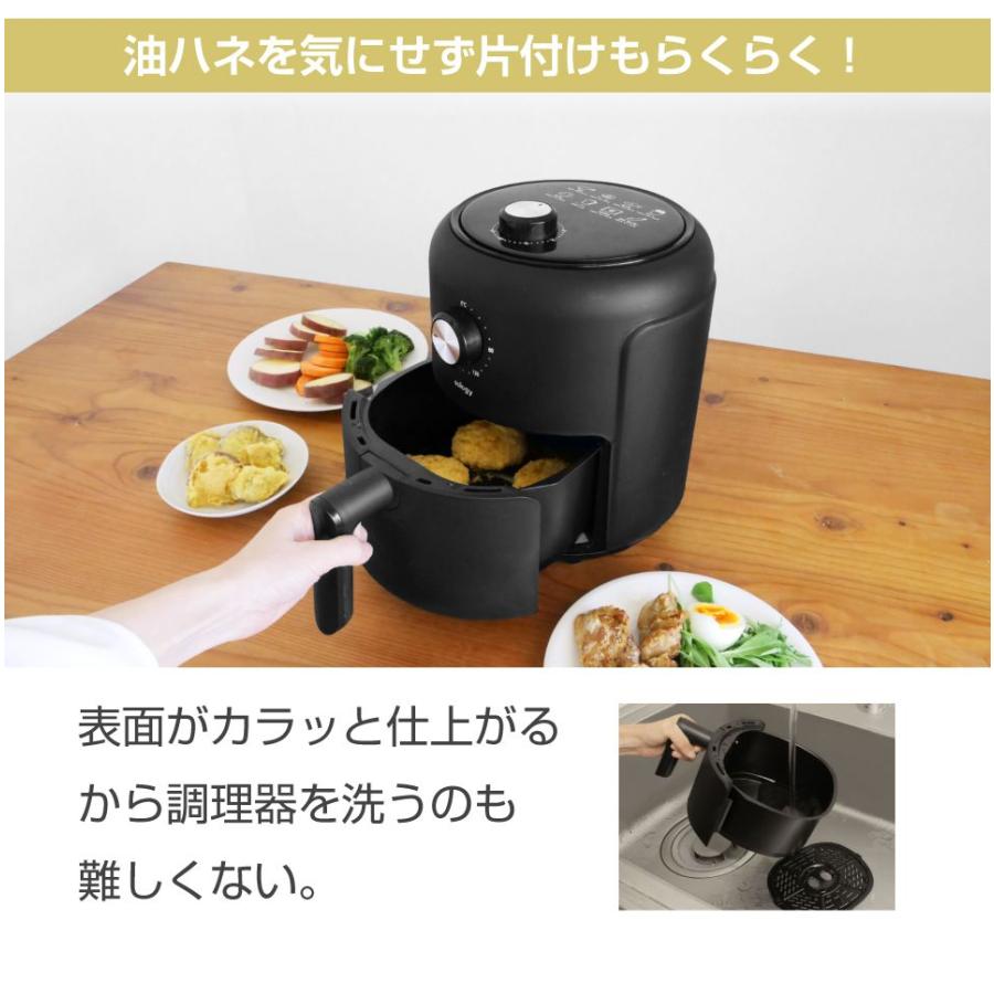 ノンフライヤー 電気フライヤー ノンオイル フライヤー 黒 sology