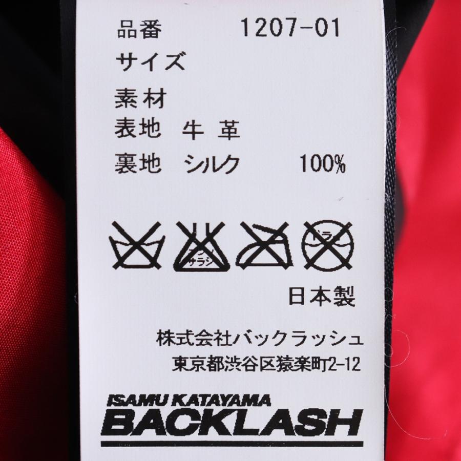 ISAMUKATAYAMA BACKLASH オイルカーフレザー スカジャン サイズ2