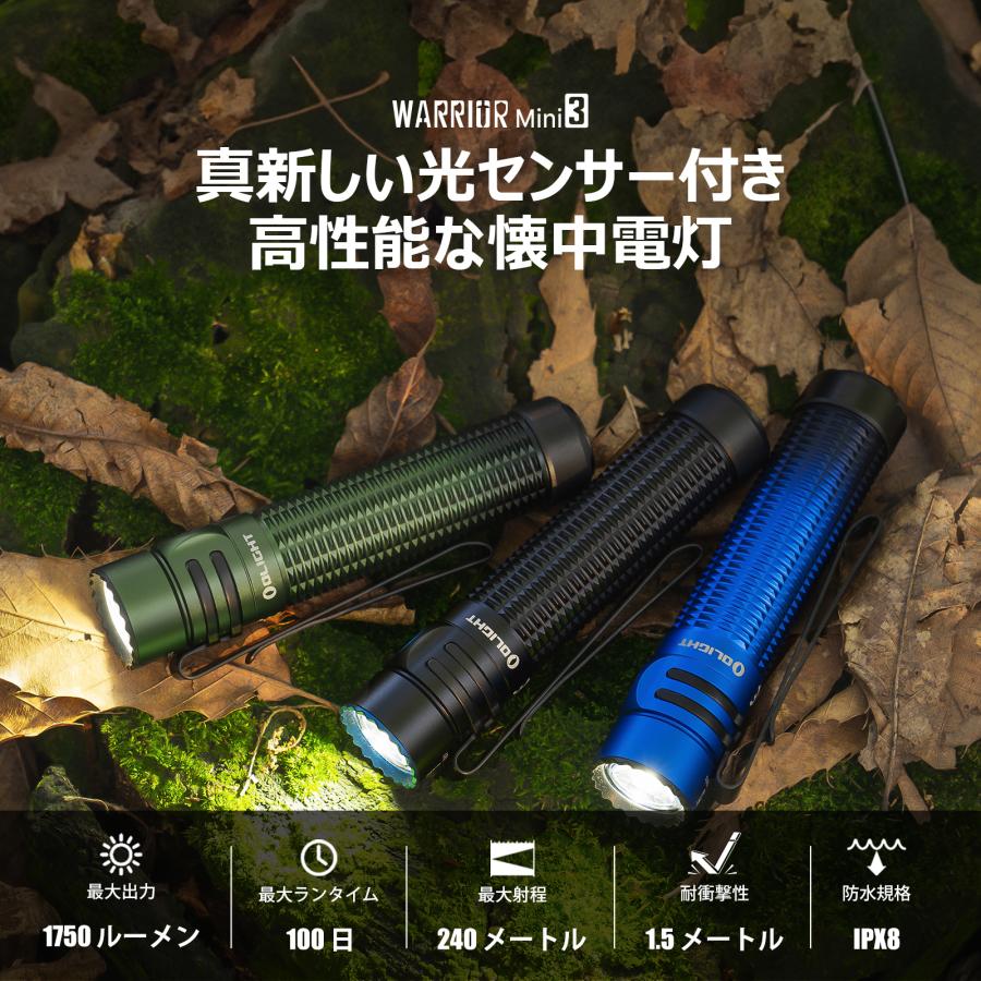 OLIGHT(オーライト)WARRIOR Mini 3 コンパクト且つ強力なEDC