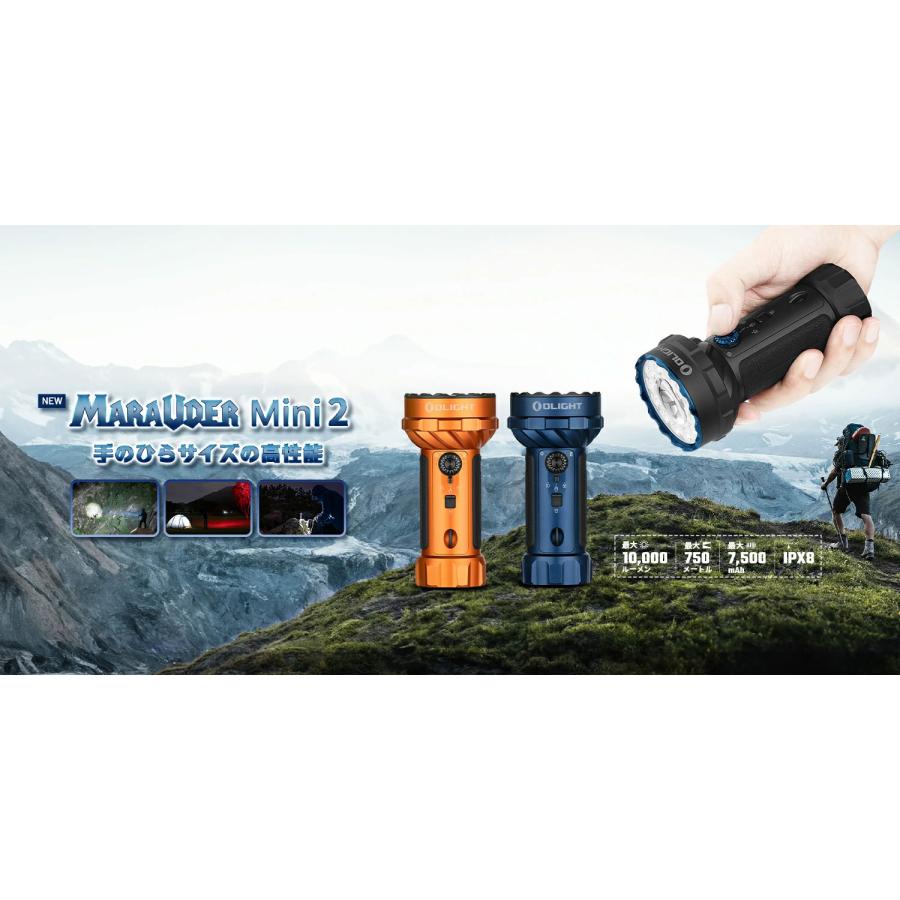 OLIGHT オーライト Marauder Mini 2 長時間利用 懐中電灯 ハンディ