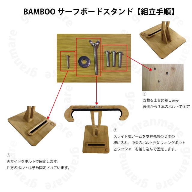 BAMBOO サーフボードスタンド : Granmare-surf - 通販 - Yahoo