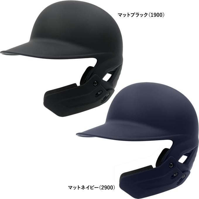 ゼット（ZETT） 【即日発送可】 軟式打者用片耳ヘルメット 顎ガード