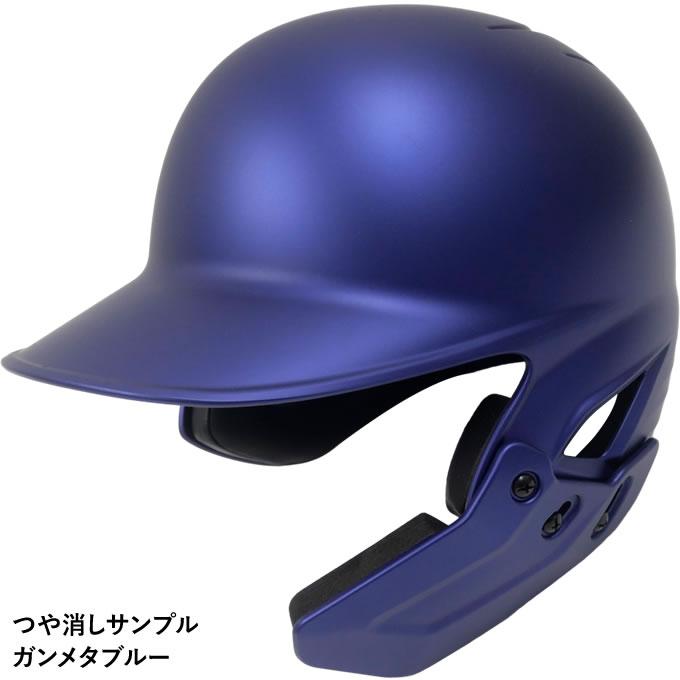 ゼット（ZETT） ＜受注生産＞ ソフトボール打者用顎ガード付き