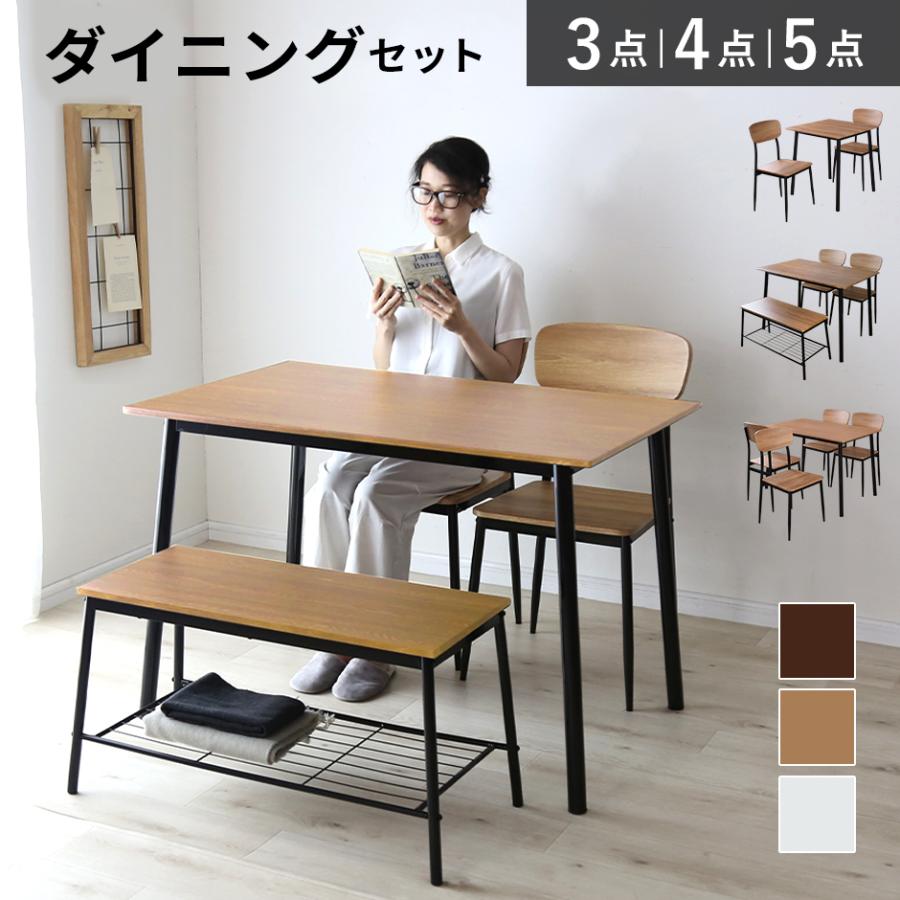 DORIS（ドリス） ダイニングテーブルセット 2人掛け 4人掛け