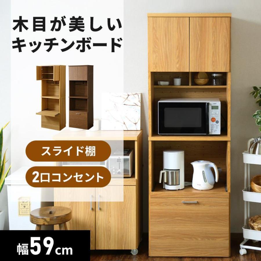 DORIS（ドリス） 食器棚 キッチン キッチン収納 60cm幅 キッチンボード