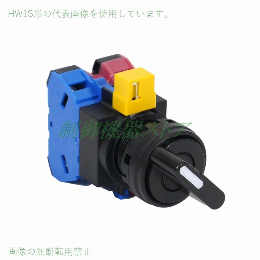 IDEC（アイデック） HW1S-2T10 接点:1a IDEC [2ノッチ矢形]セレクタ