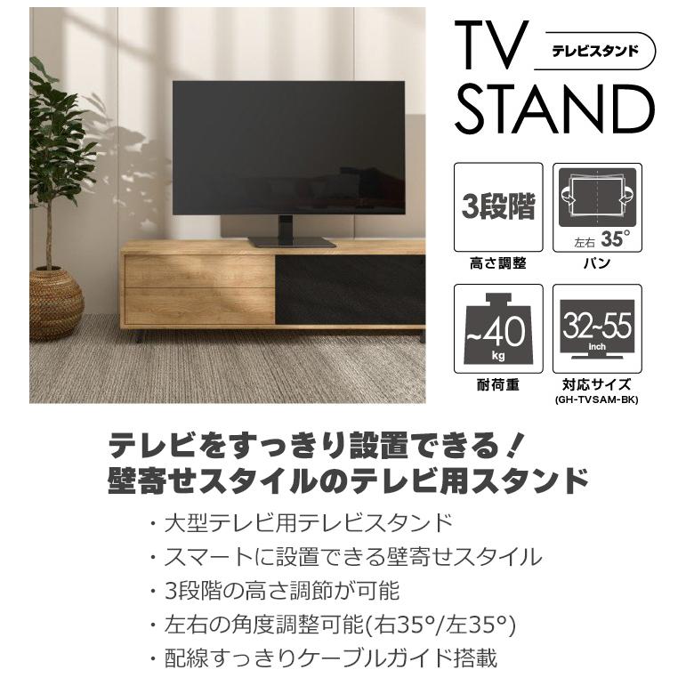 GREEN HOUSE（グリーンハウス） テレビスタンド 壁寄せ 32-55インチ