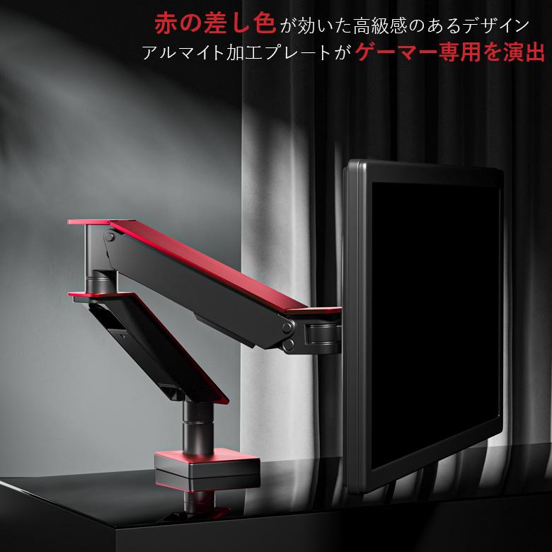 GREEN HOUSE（グリーンハウス） モニターアーム ゲーミング ガス 17-35