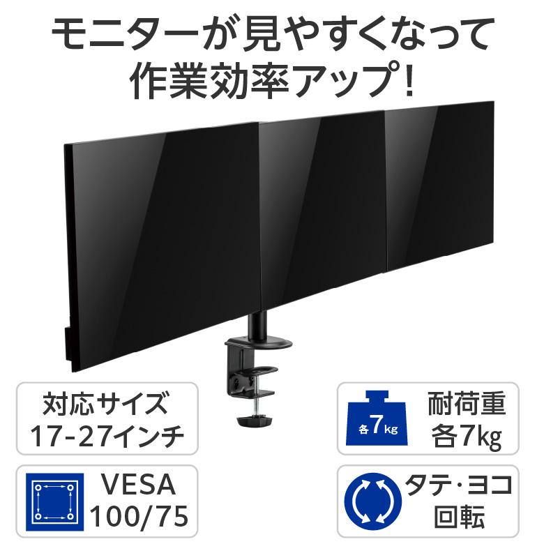 GREEN HOUSE（グリーンハウス） モニターアーム 3画面 17-27インチ 各