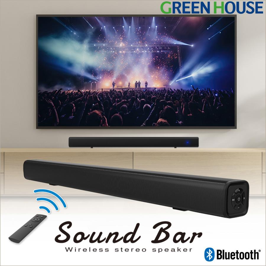 GREEN HOUSE（グリーンハウス） サウンドバー スピーカー Bluetooth