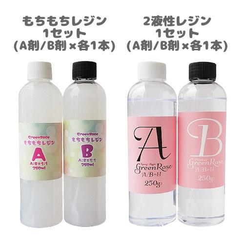 おまけ付き レジン液 2液性 モチモチ コーティング 着色剤 11点セット