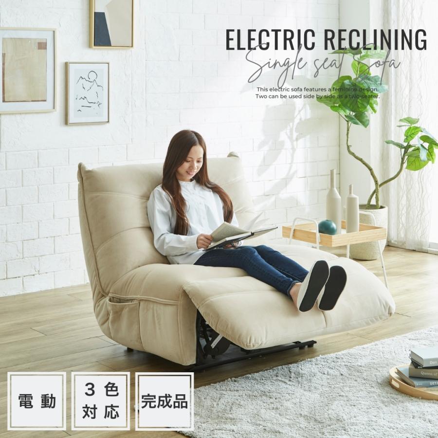 爆買 電動リクライニングソファー 1人掛け 幅102cm 電動ソファー 一人
