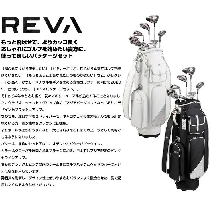 Callaway（キャロウェイ） 2024 REVA レディース クラブ セット
