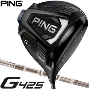 G425 ピン MAX ドライバー PING TOUR 173-55 / 173-65 173-75 シャフト
