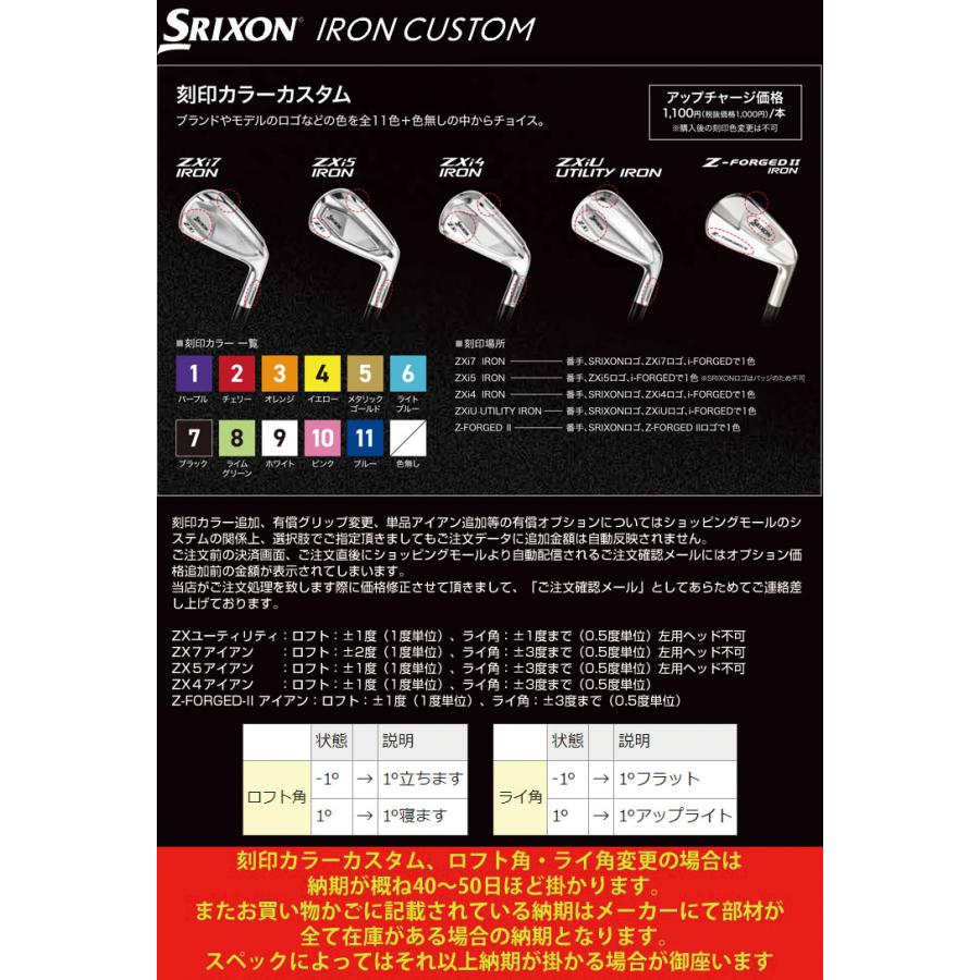 ZX（スリクソン） 特注カスタムが即納 スリクソン ZXi5 アイアン