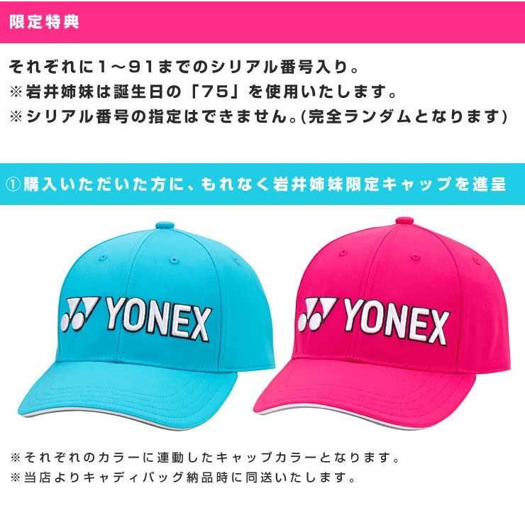 YONEX（ヨネックス） 岩井姉妹 限定カラー キャディバッグ