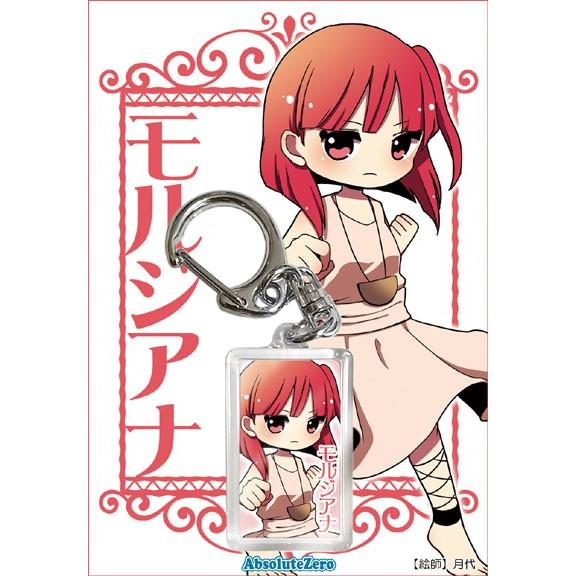 マギ キーホルダー モルジアナ -AbsoluteZero- : グレップ ヤフー店