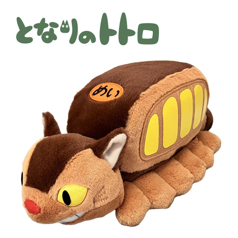 となりのトトロ こもれび ネコバス (K-9647) ぬいぐるみ スタジオ