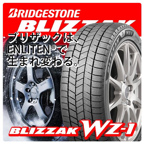 ブリザック 165/65R14インチ ブリヂストン WZ-1 WZ1 4.5J 4H100