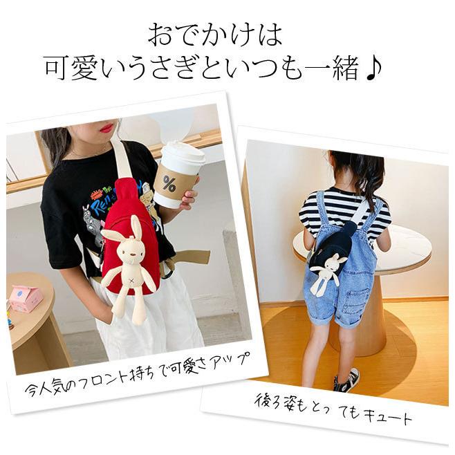 ボディバッグ キッズ 子供 うさぎ ぬいぐるみ ショルダーバッグ 斜め