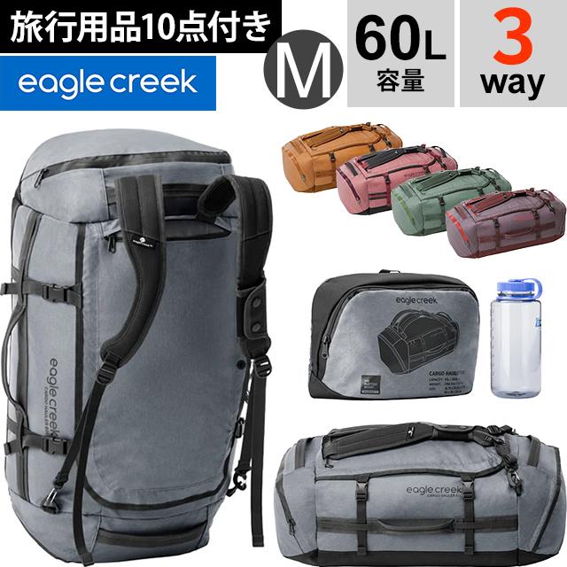 EagleCreek（イーグルクリーク） ボストンバッグ 60L ダッフルバッグ