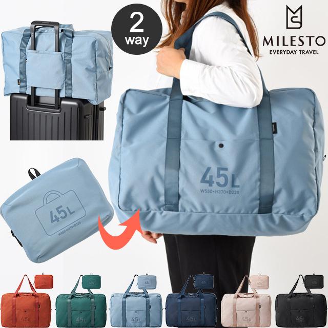 MILESTO（ミレスト） ポケッタブル ボストンバッグ 45L 2WAY 手持ち