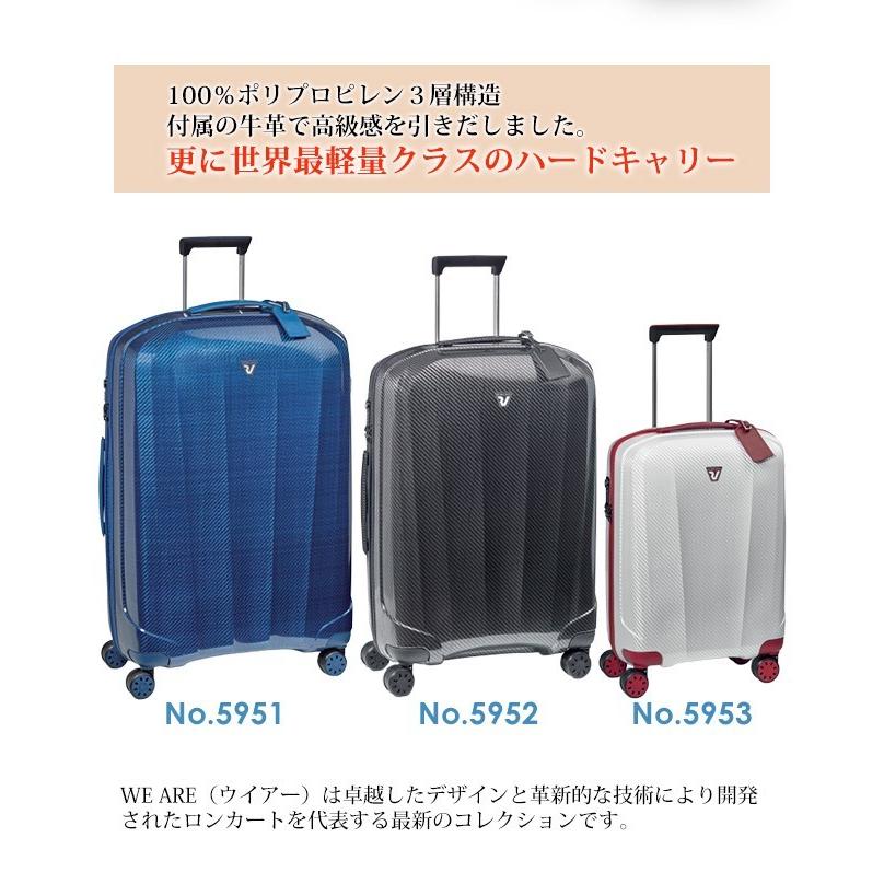 RONCATO（ロンカート） スーツケース RONCATO WE ARE 5952 Lサイズ