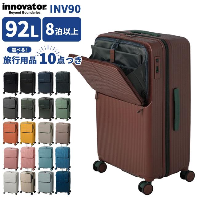 innovator（イノベーター） スーツケース INV90 LLサイズ 92L