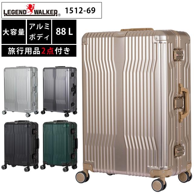 スーツケース キャリーバッグ キャリーケース LLサイズ アルミニウム