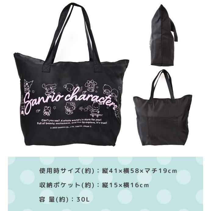 サンリオキャラクターズ 折りたたみバッグ 大型 折りたたみ ファスナー