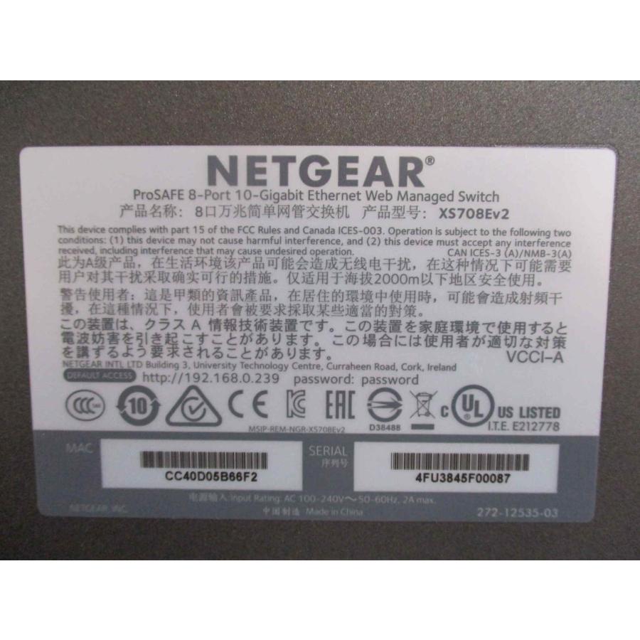 中古 NETGEAR PROSAFE 8-PORT 10-GIGABIT ETHERNET WEB MANAGED SWITCH