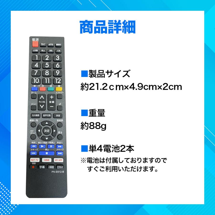 VIERA 【互換品】ビエラ リモコン 電池付き パナソニック テレビ