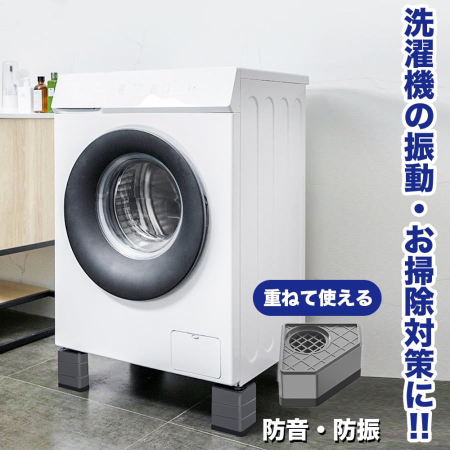 洗濯機 かさ上げ台 振動 ゴム 防音 防振 防震 防水 置き台 滑り止め