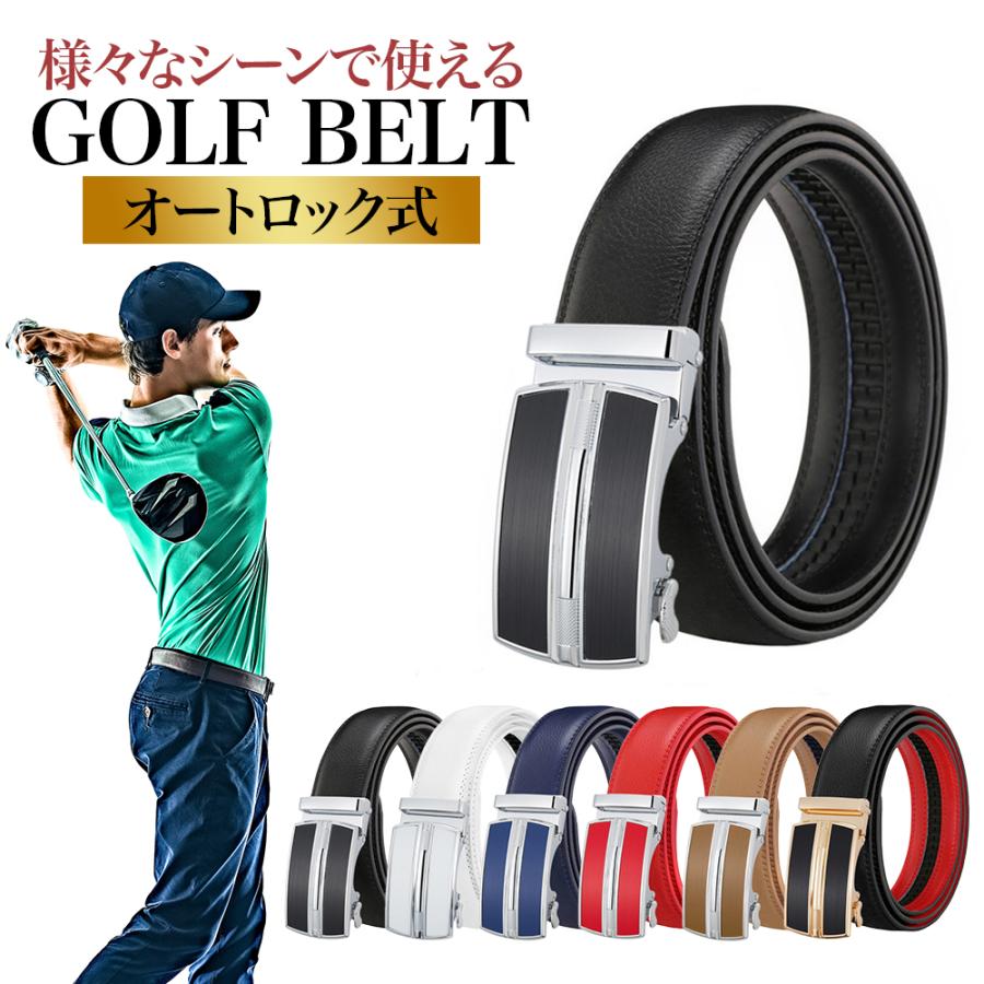 ゴルフベルト メンズ 穴なし 高級 本革 牛 丈夫 オートロック ビジネス