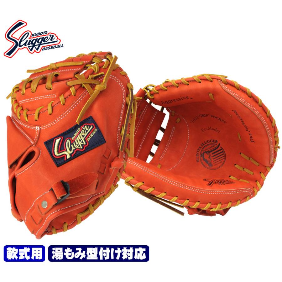 久保田スラッガー（KUBOTA SLUGGER） 2025 軟式 キャッチャー用 KSM