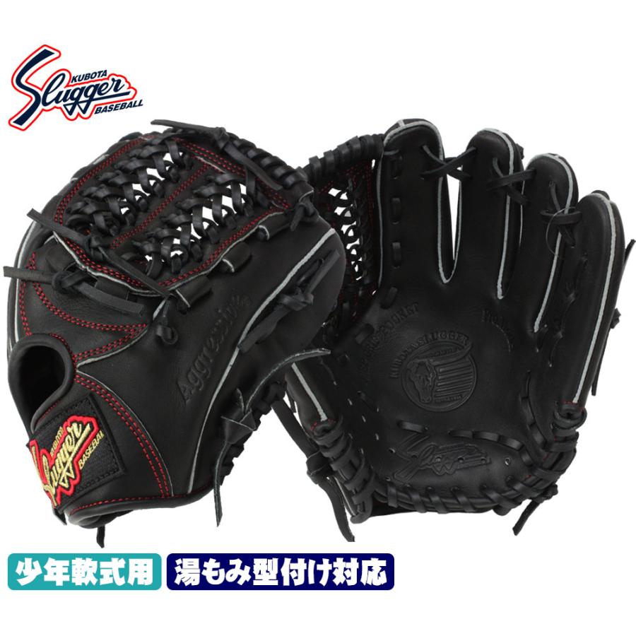 久保田スラッガー（KUBOTA SLUGGER） 久保田スラッガー少年野球 軟式