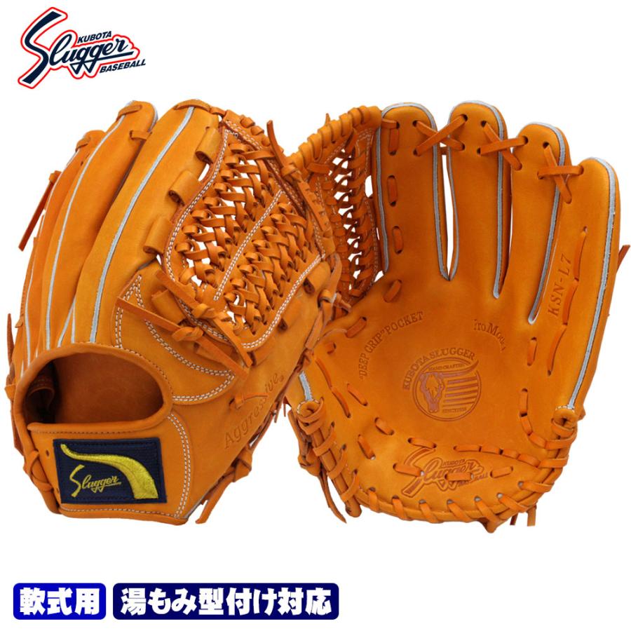 久保田スラッガー（KUBOTA SLUGGER） 2025 軟式 グローブ KSN-L7 KS