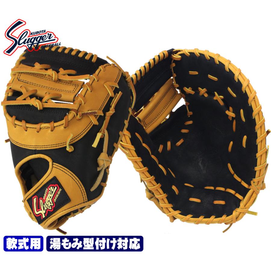 久保田スラッガー（KUBOTA SLUGGER） 2025 軟式 ファーストミット KSF