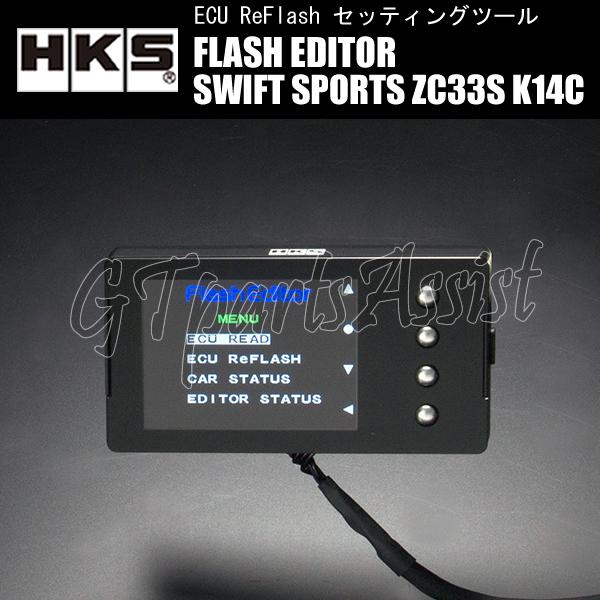 HKS（エッチケーエス） HKS FLASH EDITOR フラッシュエディター