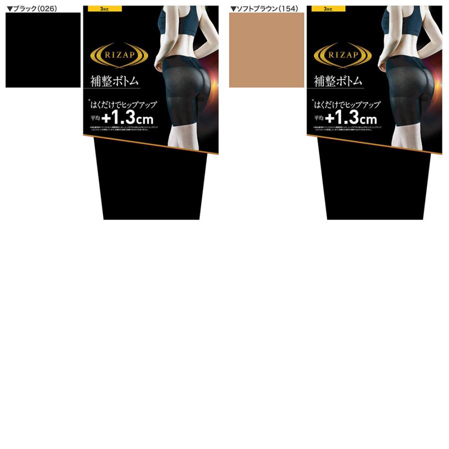 RIZAP（ライザップ） ガードル レディース 年間 補正 グンゼ 3分丈