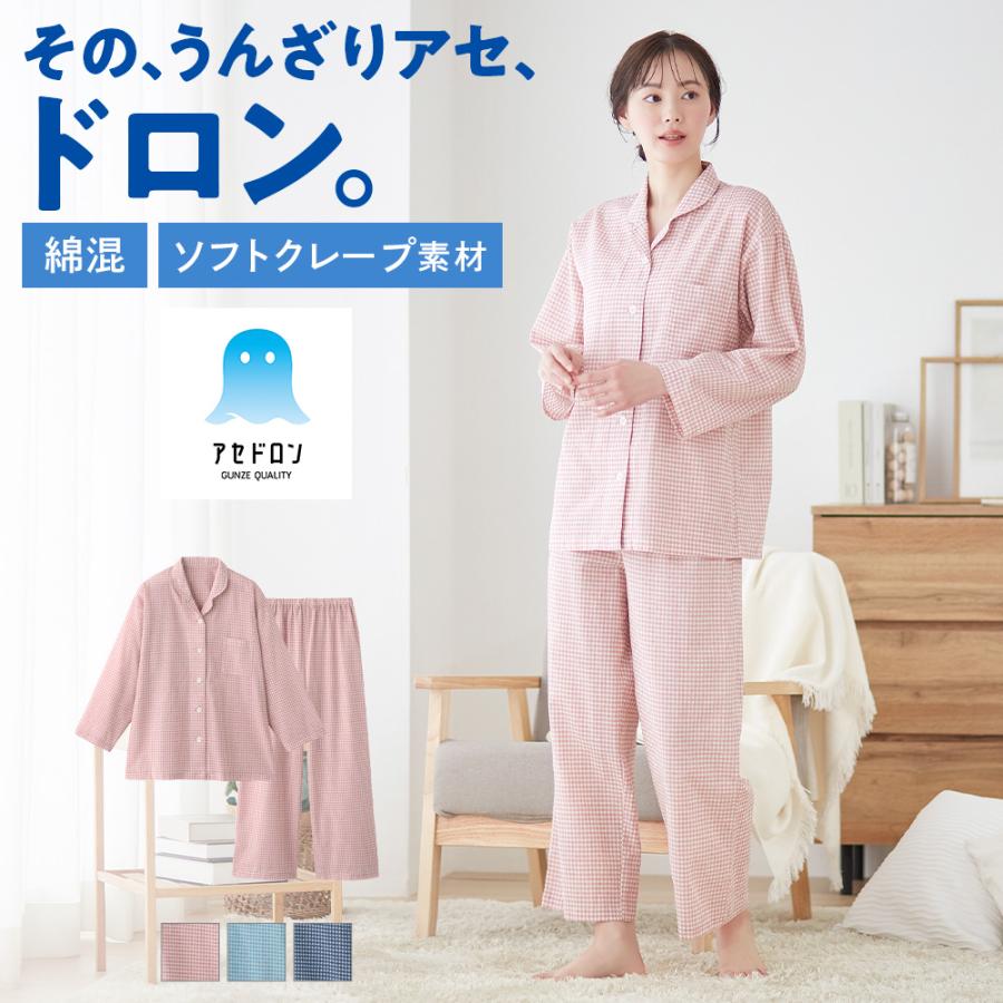 GUNZE（グンゼ） パジャマ レディース 長袖 綿 レーヨン 春 夏