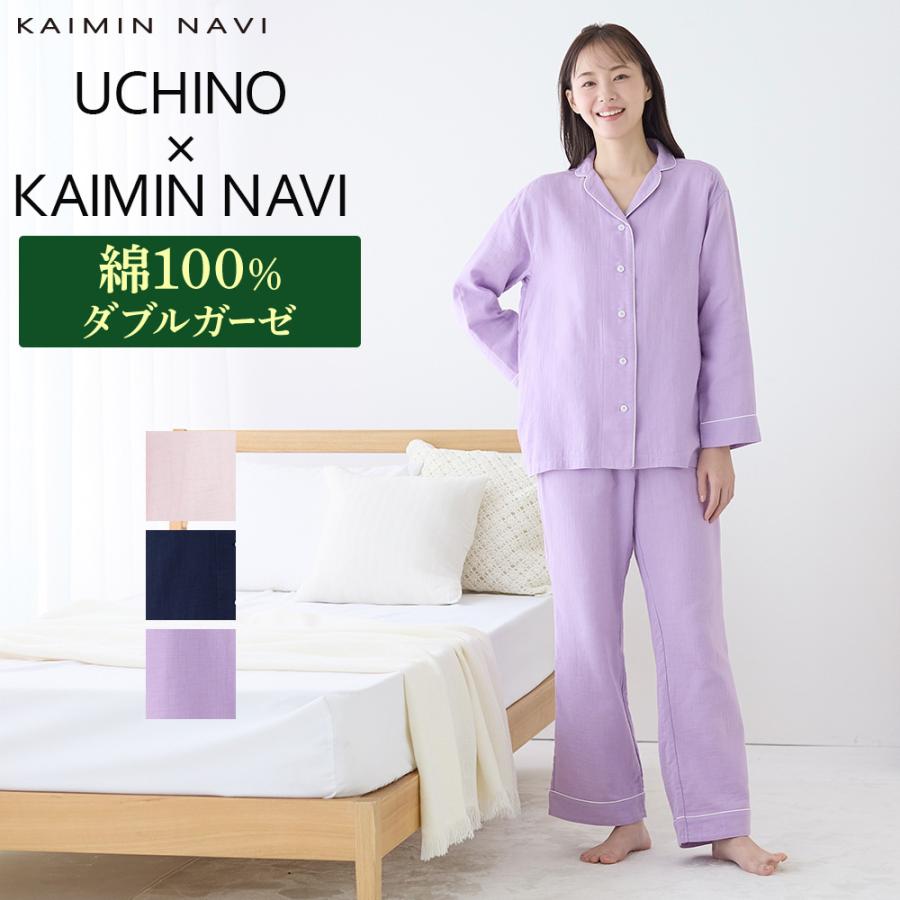 GUNZE（グンゼ） パジャマ ルームウェア レディース UCHINOコラボ 長袖