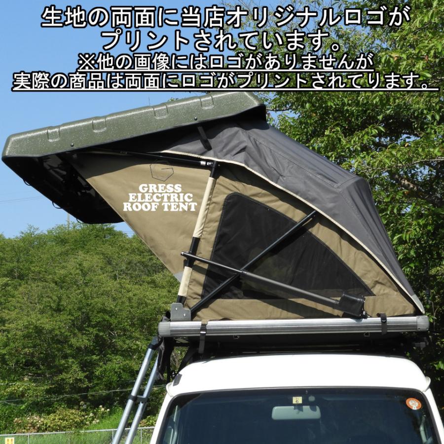GRESS グレス ルーフテント 電動開閉 リモコン キャンプ アウトドア
