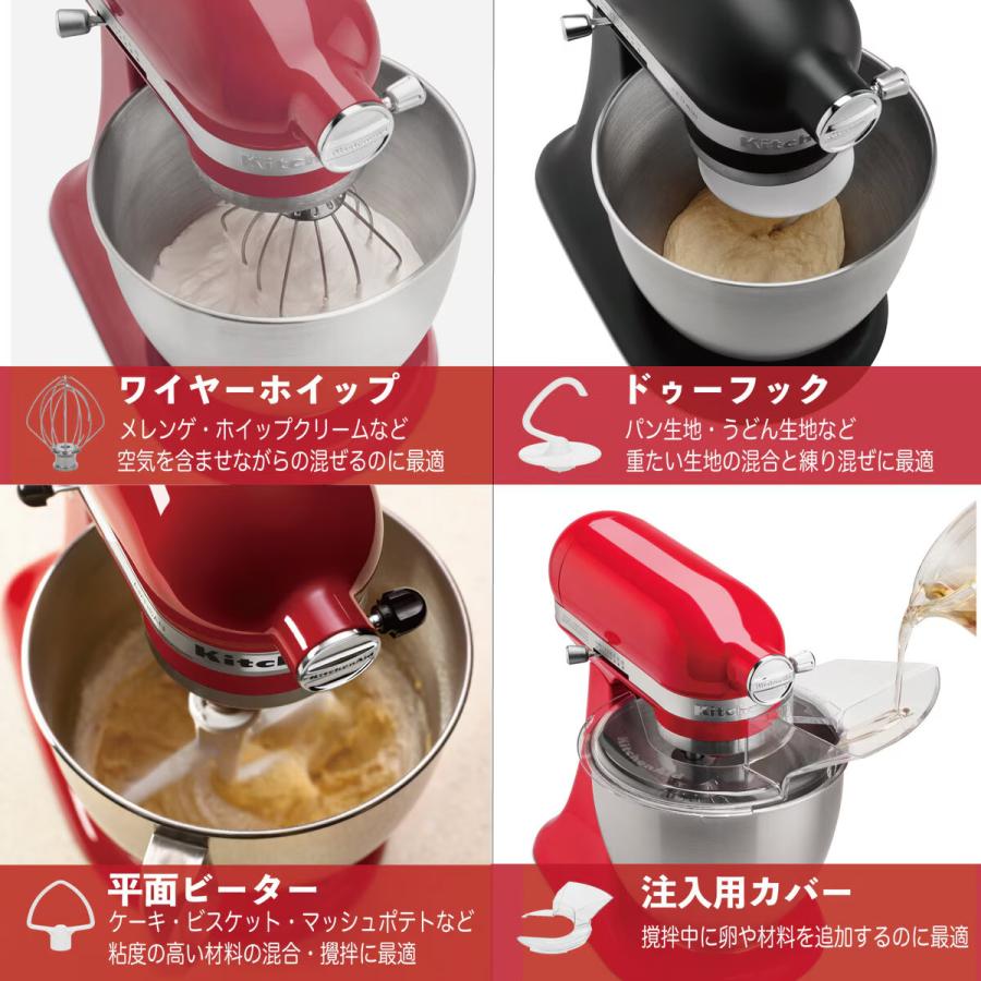 KitchenAid（キッチンエイド） アルチザン スタンドミキサー 4.8L