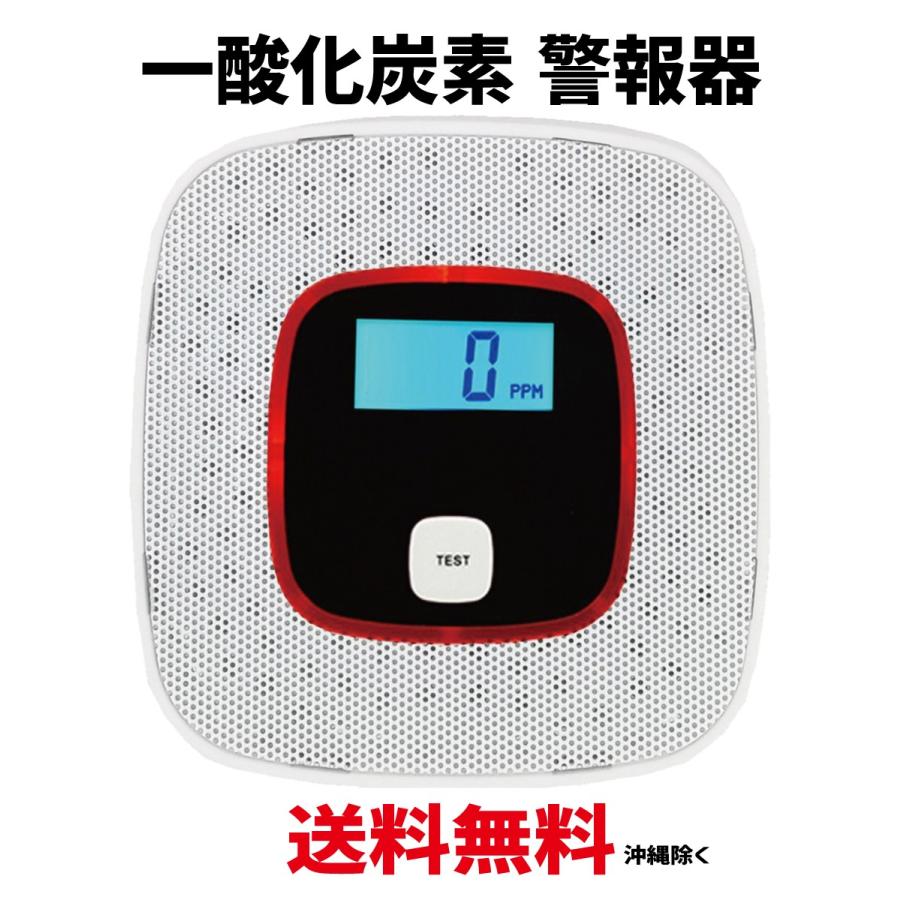 一酸化炭素警報機 一酸化炭素チェッカー COアラーム 検知器 一酸化炭素